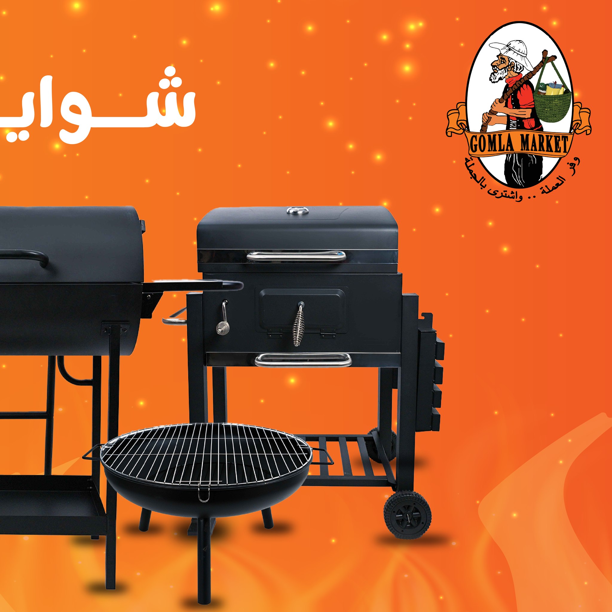 Gomla-market offers from 28apr to 30apr 2025 عروض جملة ماركت من 28 إبريل حتى 30 إبريل 2025 صفحة رقم 1